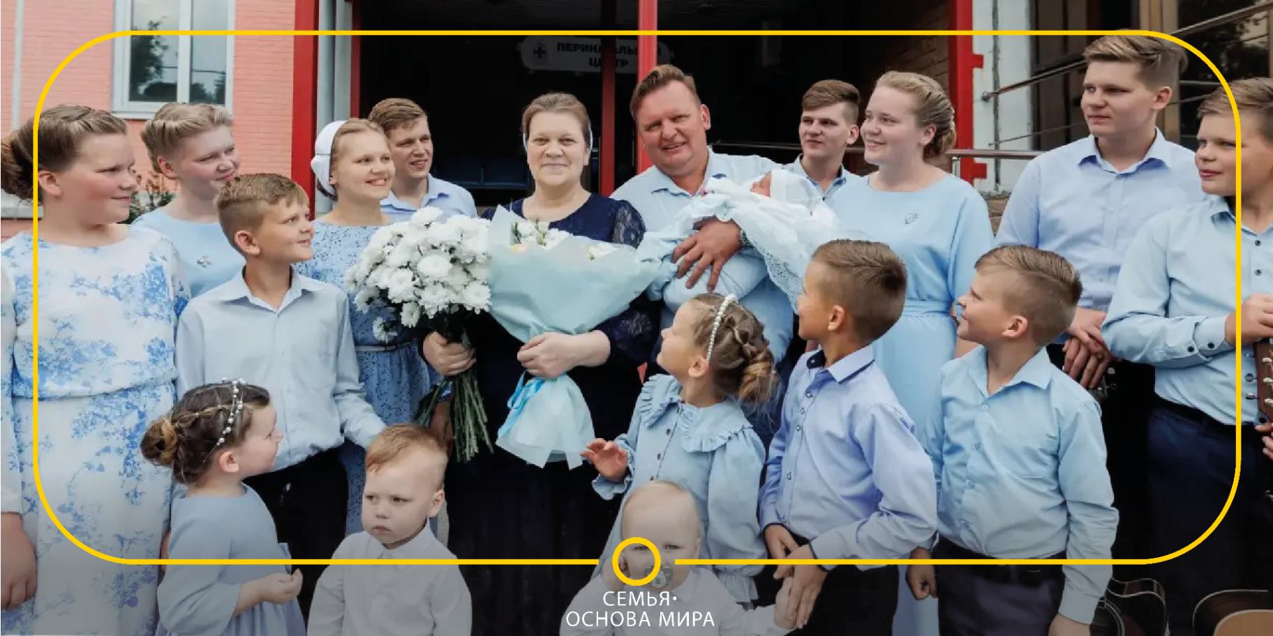 В День семьи, любви и верности женщина стала мамой в 16-й раз